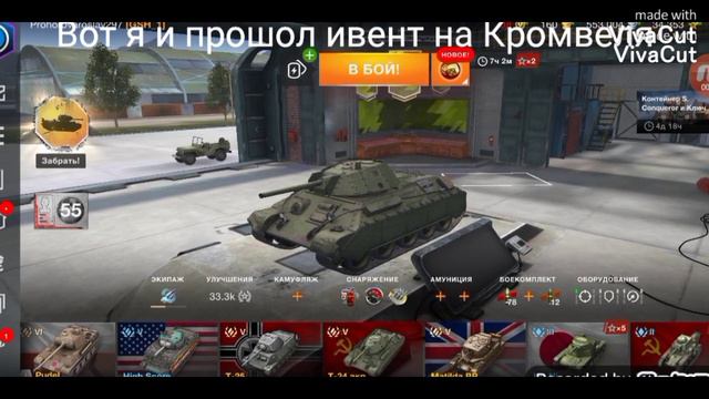 Прошëл ивент ,, Час Пик,, смотреть онлайн