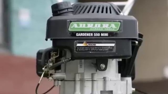 Культиватор AURORA GARDENER 550 MINI смотреть онлайн