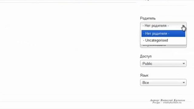Урок 6.Создаём категории смотреть онлайн