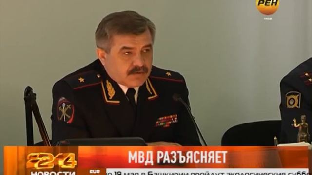 МВД разъясняет смотреть онлайн