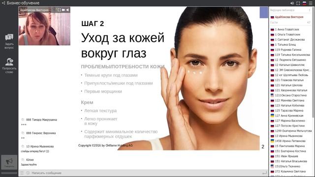 Новейдж, Виктория Адайбекова