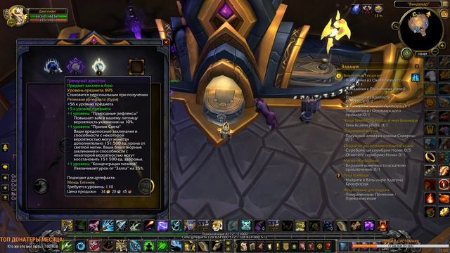 World of Warcraft с jago долегиониваем #72 смотреть онлайн