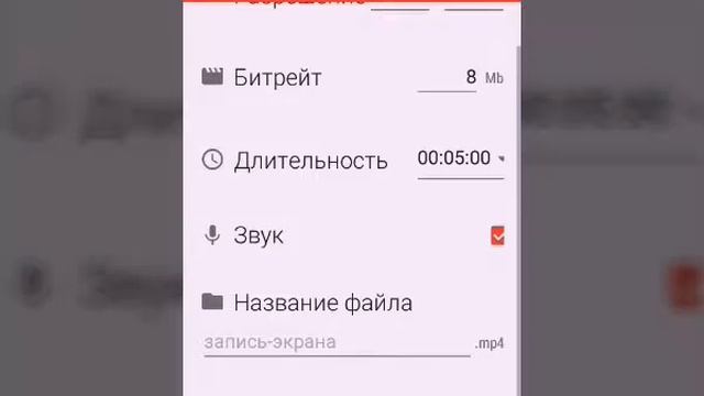 ПРОГРАММА ДЛЯ ЗАПИСИ ВИДЕО С ЭКРАНА ТЕЛЕФОНА! смотреть онлайн