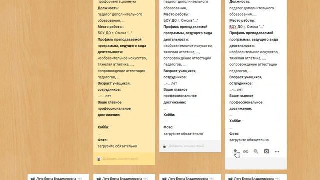 Леус Е.В. Как добавить визитку участника стажировки смотреть онлайн