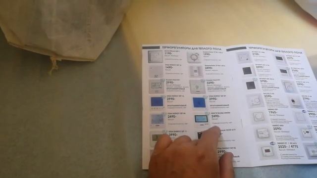 Как выбрать электрический (кабель) тёплый пол для ванной комнаты смотреть онлайн