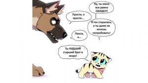 Озвучка комиксов Пикси и Брут