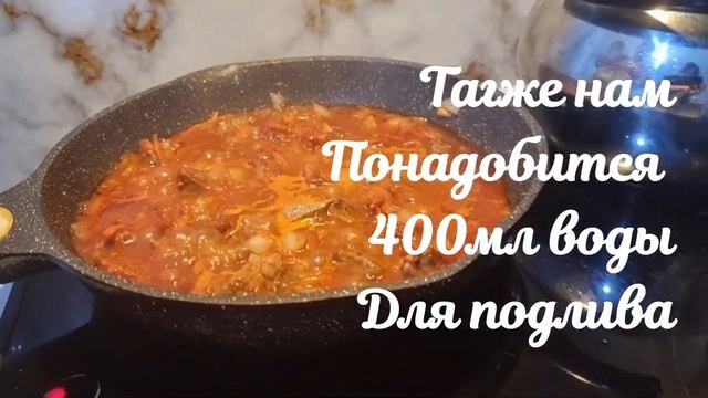 Нежный Гуляш из Говядины. Просто вкуснотище ! смотреть онлайн