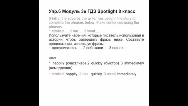 ГДЗ Spotlight 8 (Английский в фокусе 8 класс) , стр 51 смотреть онлайн