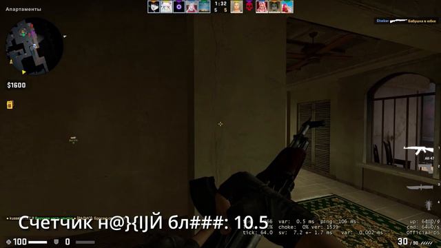 Смех сквозь слезы - CS:GO смотреть онлайн