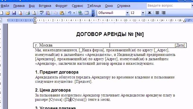 Создание документов в ValonDoc смотреть онлайн