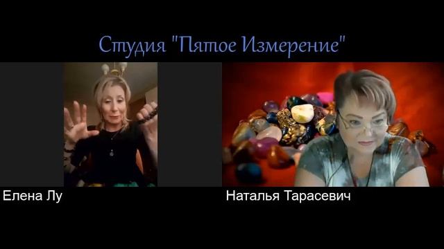 Талисманы, омулеты, обереги из натуральных камней. Елена Лу- экзорцист. смотреть онлайн