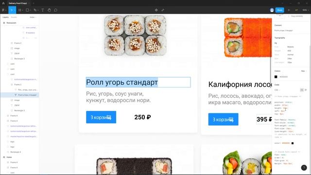 Урок 13. Вёрстка 2й страницы смотреть онлайн
