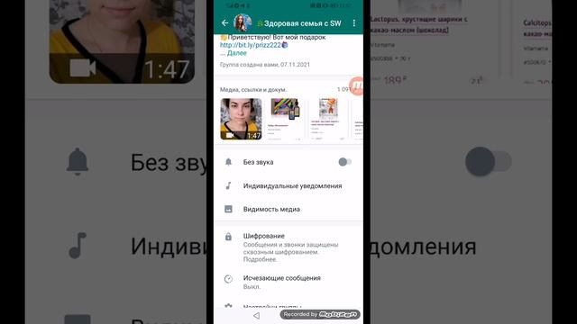 Как сделать так, чтобы фото из Wats App не сохранялись в галерее телефона. смотреть онлайн