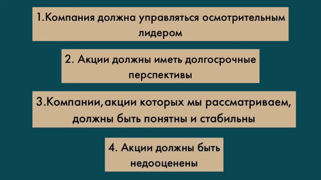 Инвестиции для начинающих-Анализ акций-Правила выгодных инвестиций смотреть онлайн