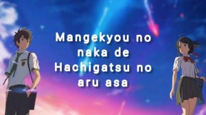 Sparkle - RADWIMPS (Lyrics)