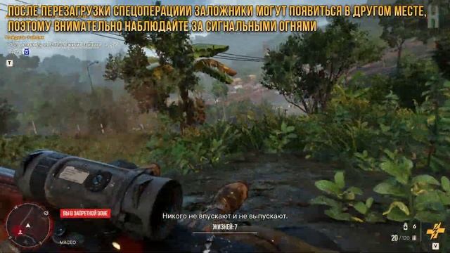 Достижения Far Cry 6 - Завершение проекта смотреть онлайн