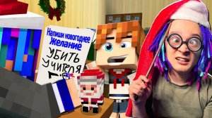 Я был УЧИТЕЛЕМ Самого БЕЗМОЗГЛОГО Класса в Майнкрафт