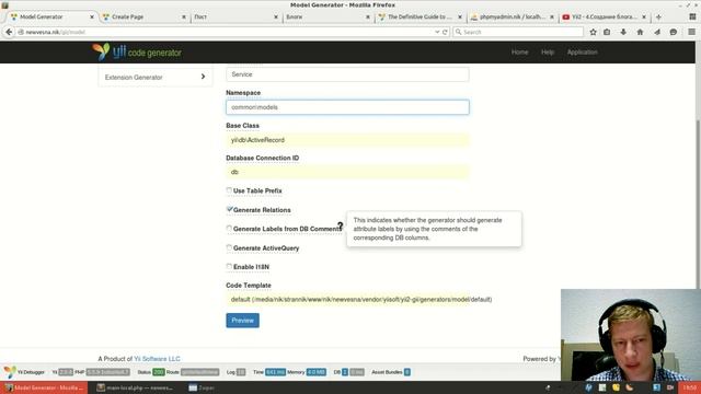 Yii2 - 9.Gii - code generation tool смотреть онлайн