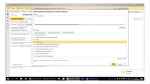 Видео по 1С для Казахстана «1С:ЗУП 3.0. Урок №3»