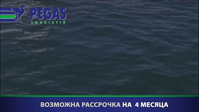 Лучший подарок родителям от Пегас Туристик смотреть онлайн