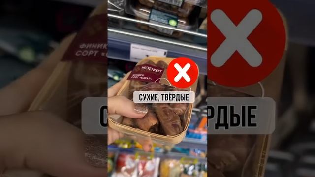 Как выбрать финики?