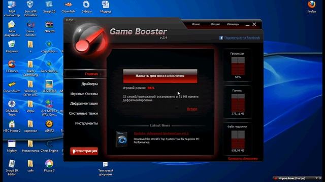 Все Секреты Компа - Оптимизация компа для игр смотреть онлайн