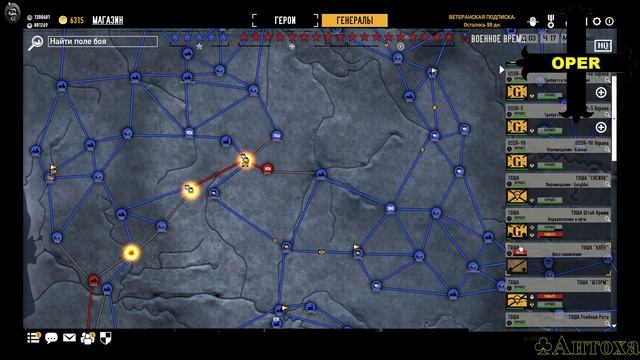 Heroes & Generals Вредные советы ч3 "Василевский" смотреть онлайн
