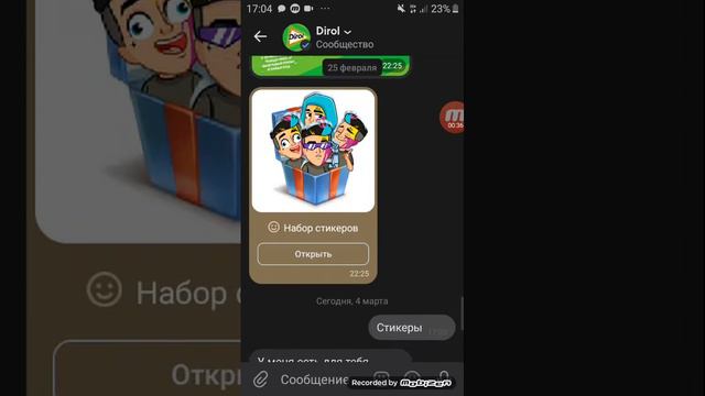 как получить стикеры джек от дилор смотреть онлайн