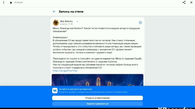 Какой титан появится в каждом ангаре в грядущем обновлении?War Robots смотреть онлайн