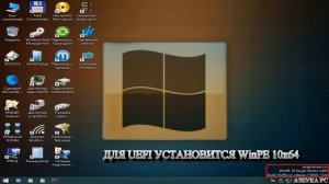 Как установить на жёсткий диск компьютера WinPE 10 Sergei Strelec