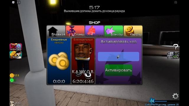 BEAR* code skin bear (roblox) смотреть онлайн