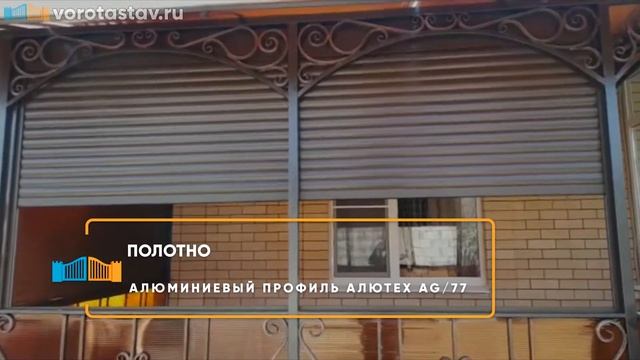 Рольставни Алютех Prestige - Портфолио смотреть онлайн