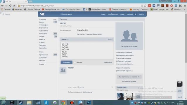[Гайд] Как сделать невидимый текст в ВК. смотреть онлайн