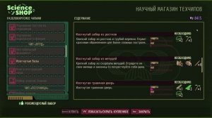 [НЕ]ГАЙД ПО СТРОИТЕЛЬСТВУ В GROUNDED