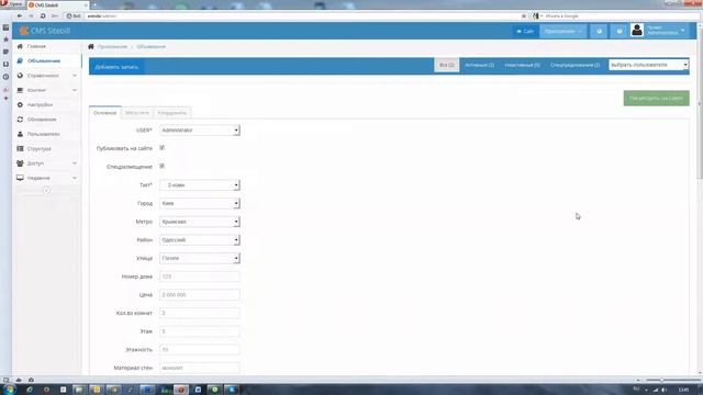Новый загрузчик фото для CMS Sitebill смотреть онлайн