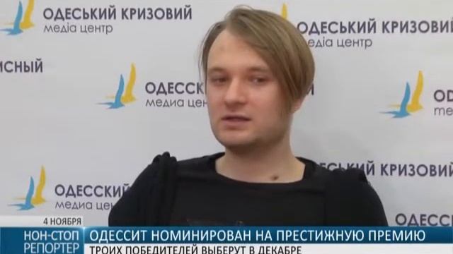 Одесский художник номинирован на престижную премию смотреть онлайн