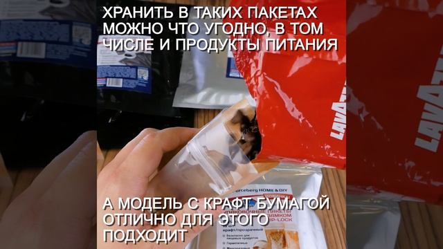 Упаковочные зип пакеты дой пак Forceberg HOME&DIY с замком zip-lock 10х12 см, крафт/прозрачный, 15шт смотреть онлайн