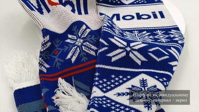 Шарф с логотипом на заказ смотреть онлайн
