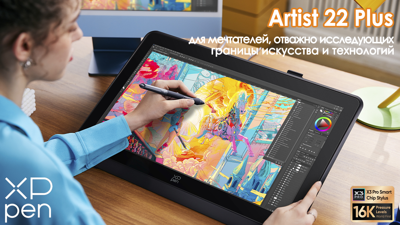 Интерактивный дисплея XPPen Artist 22 Plus смотреть онлайн