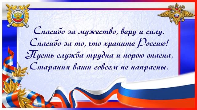 с Днем полиции СОШ 24 смотреть онлайн