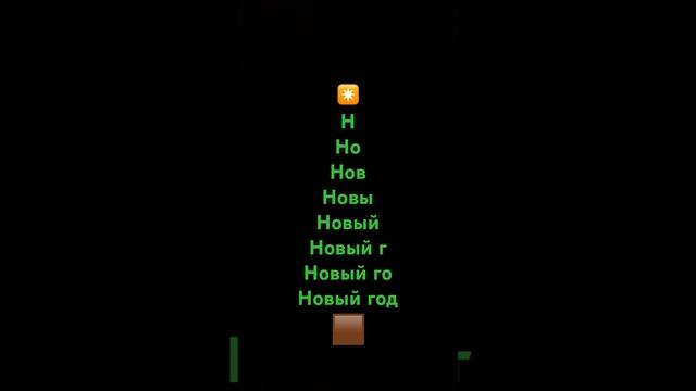 Включи 31 декабря в 23:59 #новыйгод #2024 #пока2023 #привет2024 смотреть онлайн