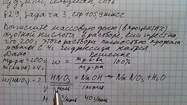 Рудзитис Фельдман 2016 задача 3 стр 105 9 класс химия