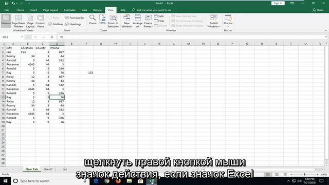 Как одновременно открыть два окна excel смотреть онлайн