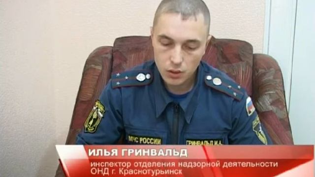 Пожарные подводят итоги смотреть онлайн