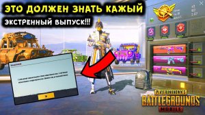 КАК ВОРУЮТ АККАУНТЫ В ПУБГ МОБАЙЛ, КАК ВЕРНУТЬ АККАУНТ В ПАБГ МОБАЙЛ, КАК ЗАЩИТИТЬ СВОЙ АККАУНТ!