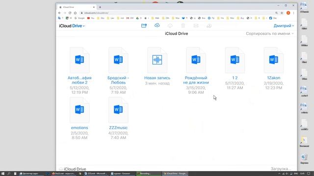 Как передать запись Диктофон с iPhone на компьютер, ноутбук смотреть онлайн