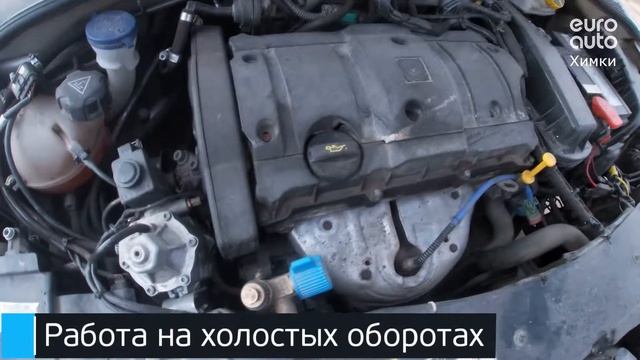 Двигатель Citroen для C-Elysee 2012 после смотреть онлайн