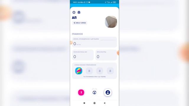 Как удалить фото в Зенли? Как убрать аватарку в Zenly? смотреть онлайн