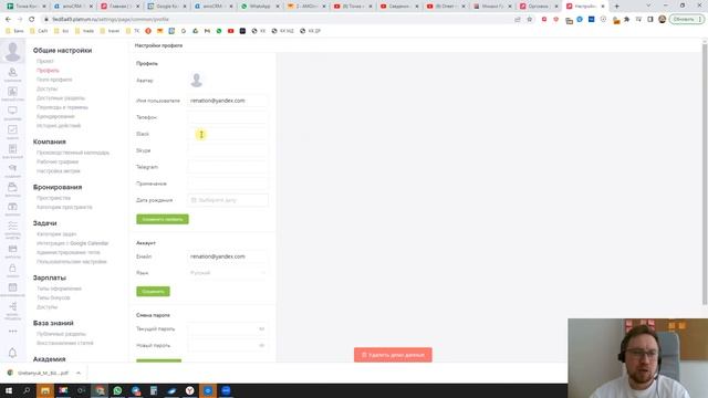 [ТК] Как узнать и поменять хост в Platrum