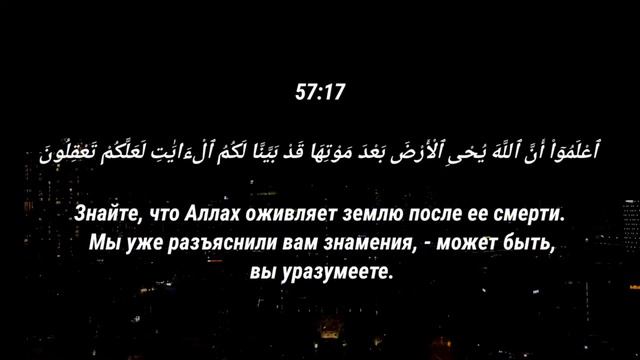 Сура 57 Аль-Хадид(Железо) чтец Абдуллах Хумейд смотреть онлайн